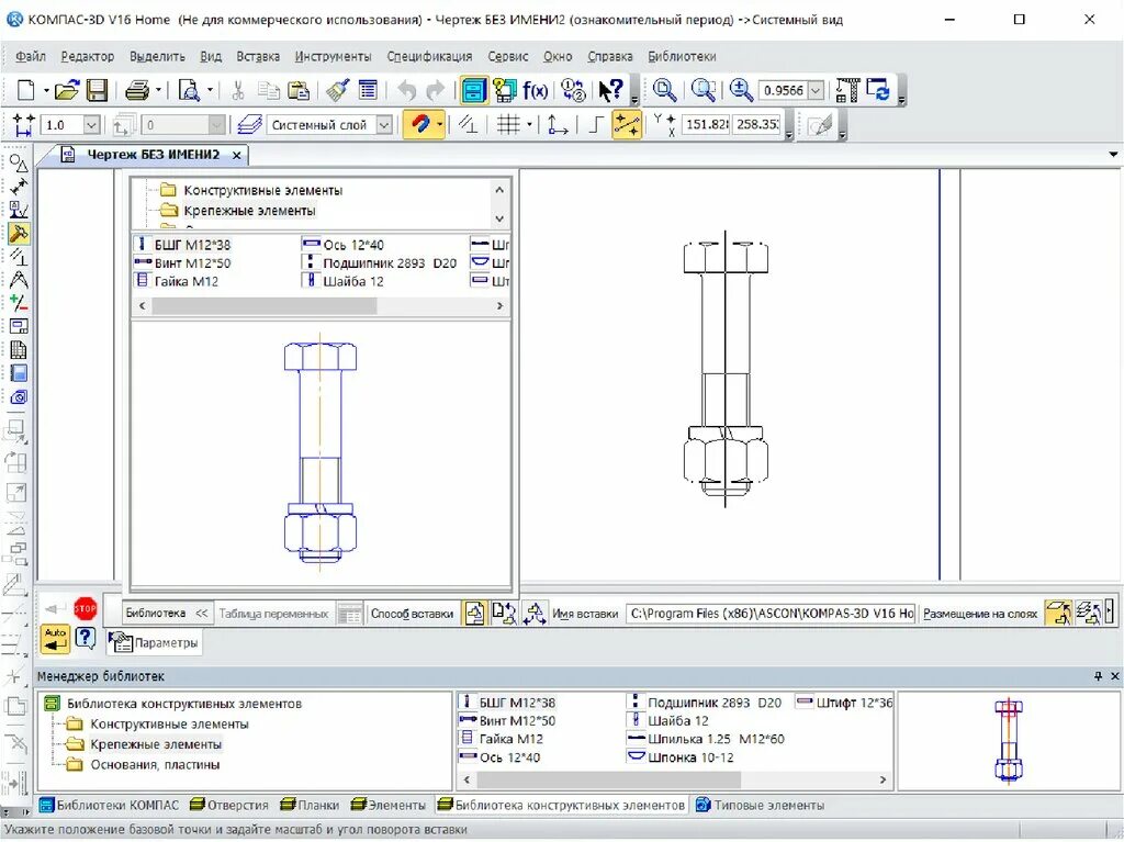 Библиотека элементов компас. Библиотека компас. Пример чертежа с использованием электронной модели. Библиотека в компасе 20. Менеджер библиотек в компас 3d 20.
