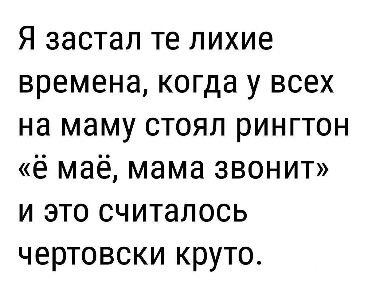 Мама звонит рингтон. Ё маё мама звонит. Мать звонит рингтон. Ё моё мама звонит рингтон.