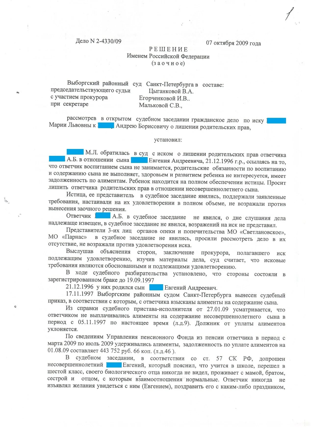 Заявление в суд лишение образец. Образец искового заявления о лишении родительских прав. Исковое заявление о лишении родительских прав отца. Bcrjdjt pfzdktybt j lbitybt hjlbntkmcrb[ ghfd. Типовая форма искового заявления о лишении родительских прав.