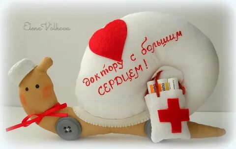 С днем рождения врача женщину своими