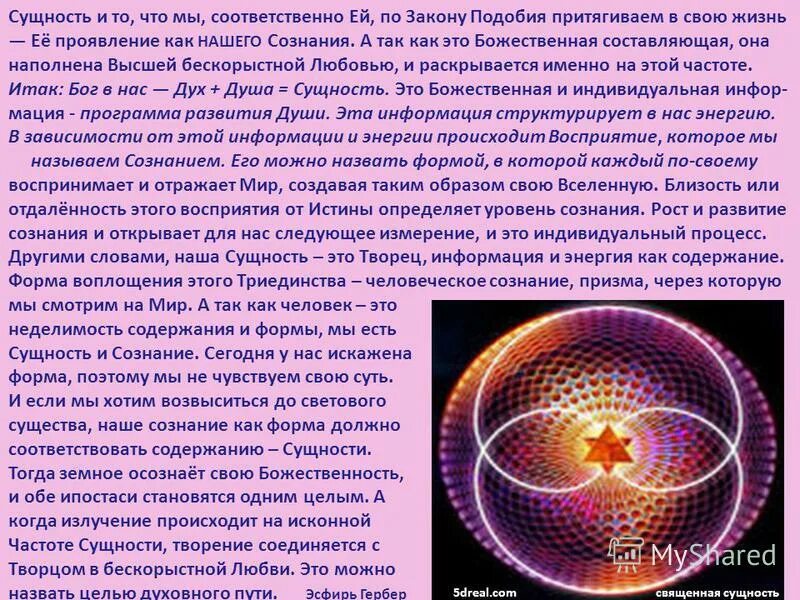 Мысли человека. Энергия космоса. Вибрации мозга. Закон энергии вселенной. Процесс вещество энергия информация таблица.