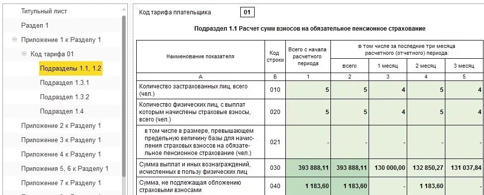 Больничный лист облагается страховыми взносами. Страховые взносы не подлежащие налогообложению. Страховые взносы с больничного. Облагаемая база страховых взносов.