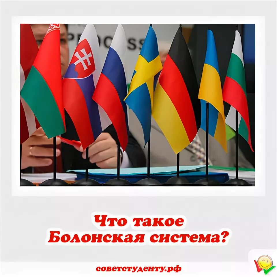 Болонская система обучения. Болонская декларация. Болонская система. Принципы болонской системы образования. Болонская система что будет.