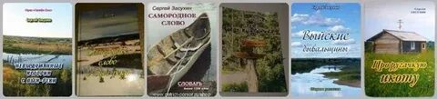 Автор книги беспросветная глушь