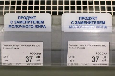 Продукты с заменителем молочного жира