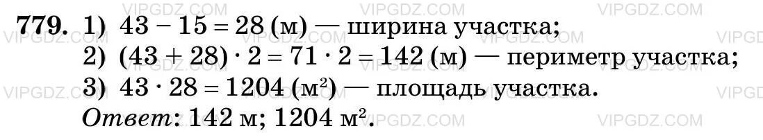 Математика 5 класс 2 упр 6.5