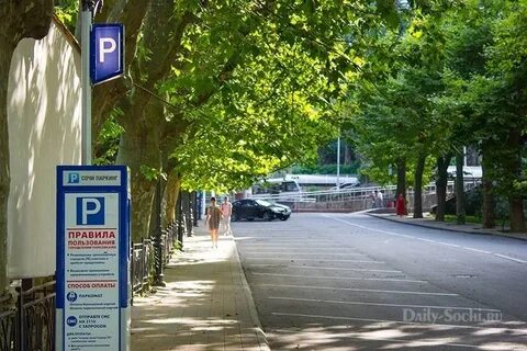 Платная парковка аэропорт сочи