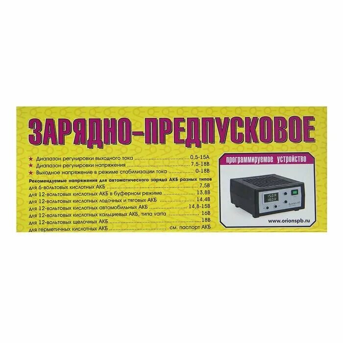 Орион предпусковое зарядное. "вымпел-30 / нпп орион" -. Зарядное орион 12/24. Орион вымпел 320. Нпп орион инструкция.