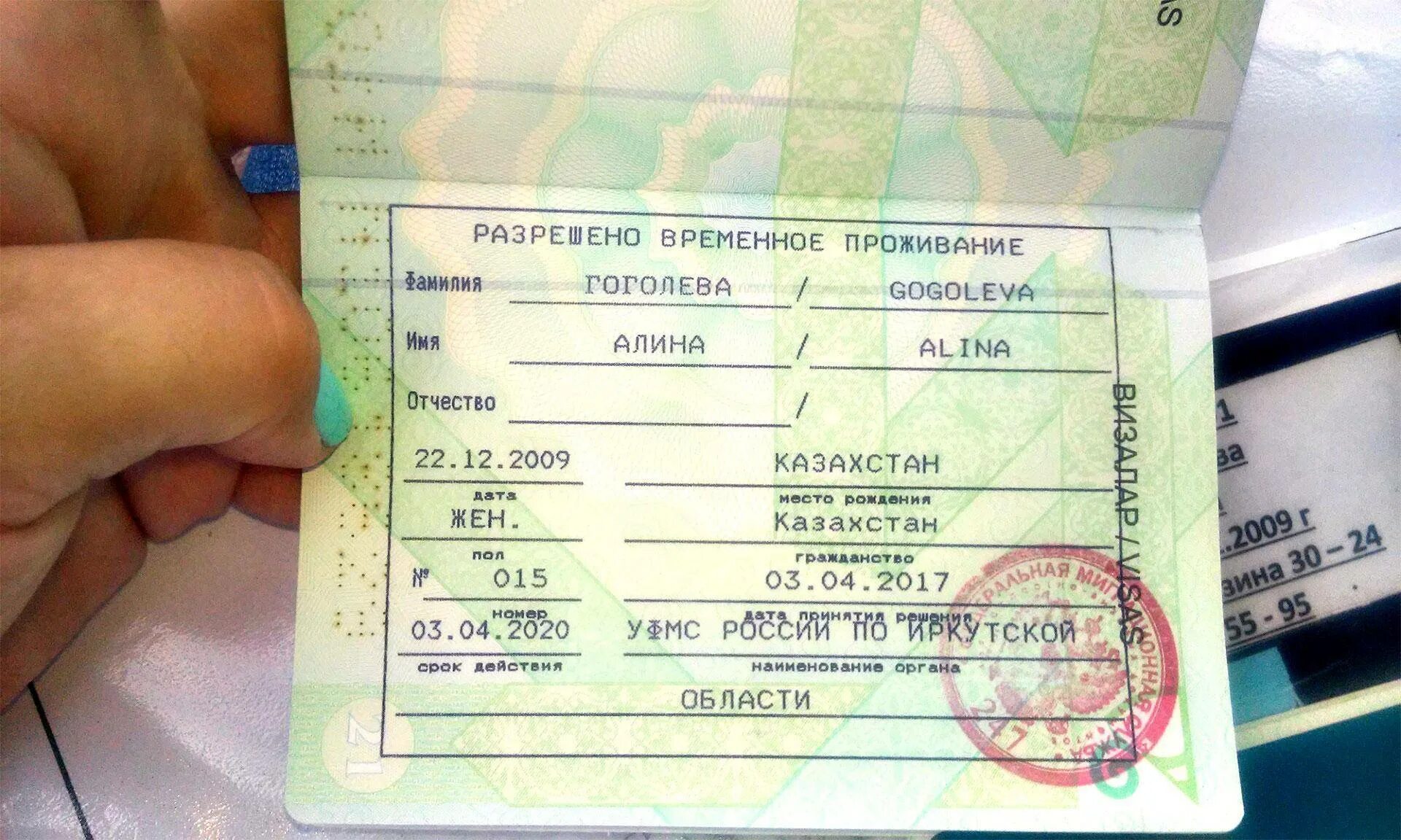 Пребывание в м в
