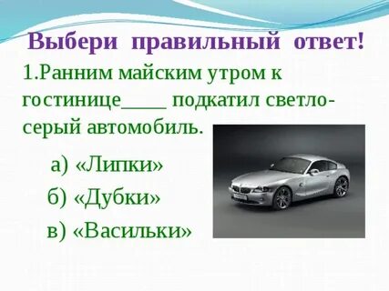 Чемодан с четырьмя ручками план 4 класс