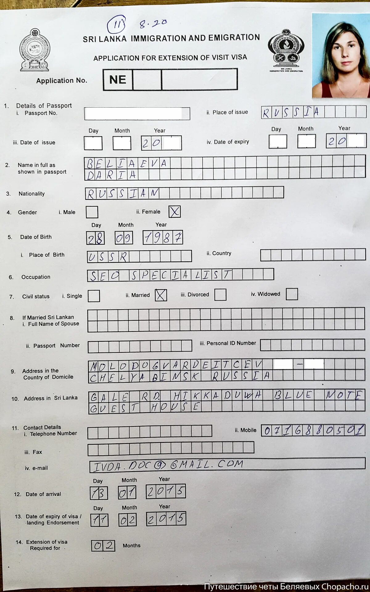 Шри ланка въезд для россиян. Образец заявления визы Шри Ланка. Образец заполнения визы на Шри Ланку 2022. Образец заполнения анкеты на визу в Шри Ланку. Образец заполнения визы турист Шри Ланка.