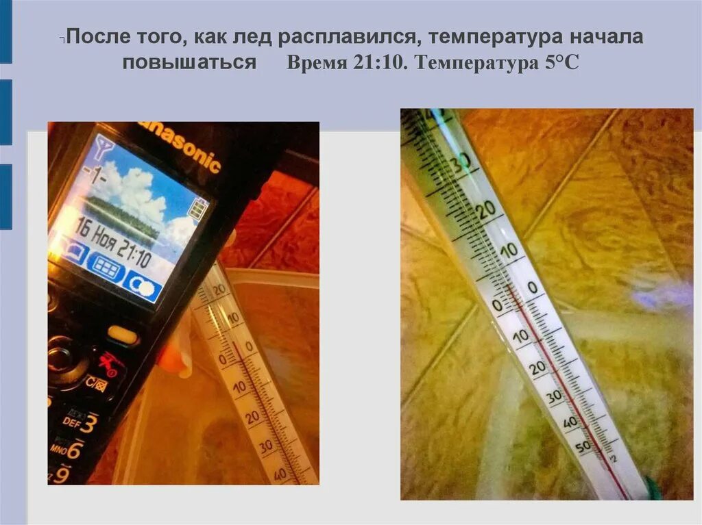 Температура 5 апреля 2024. Температура +5. Температура 37.5. Температура 38.5. Термометр расплавился.