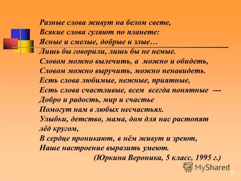 предложение со словом счастливый. предложение со словом счастливый. поговорки на тему счастье. предложение со словом счастливый. вводные слова и словосочетания.