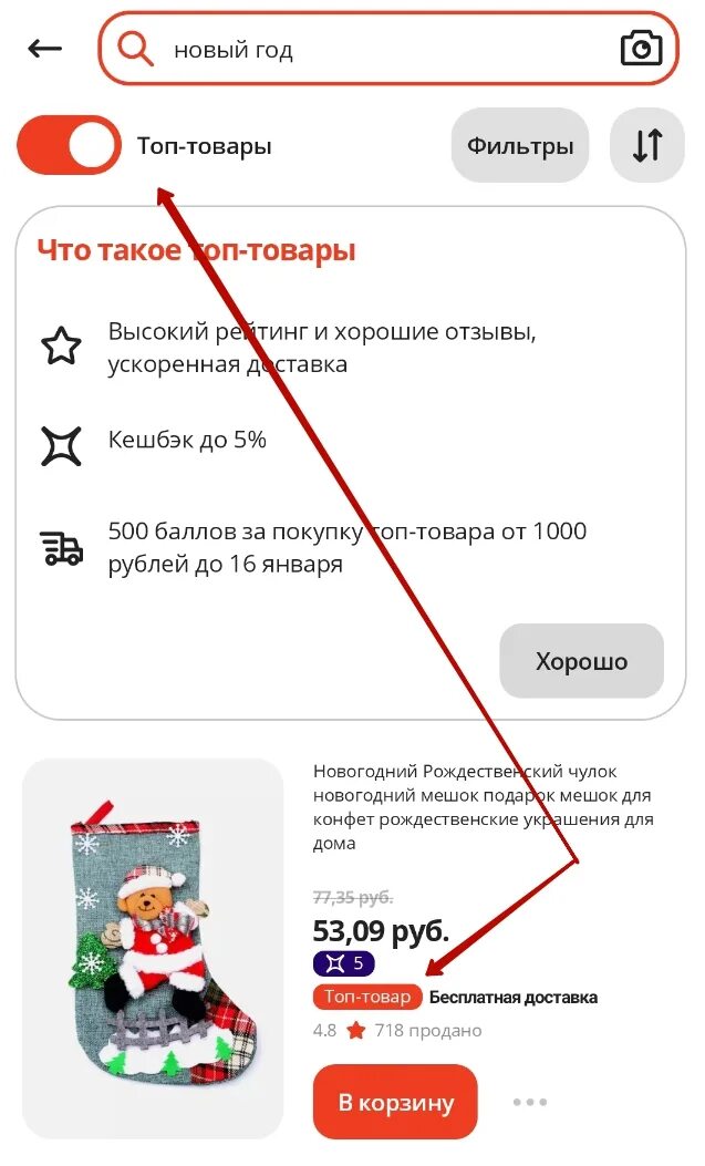 Алиэкспресс промокод на первый заказ 500 рублей. Топ товаров с АЛИЭКСПРЕСС. ALIEXPRESS чек. Чек заказа АЛИЭКСПРЕСС. Промокод АЛИЭКСПРЕСС на первый заказ 500.