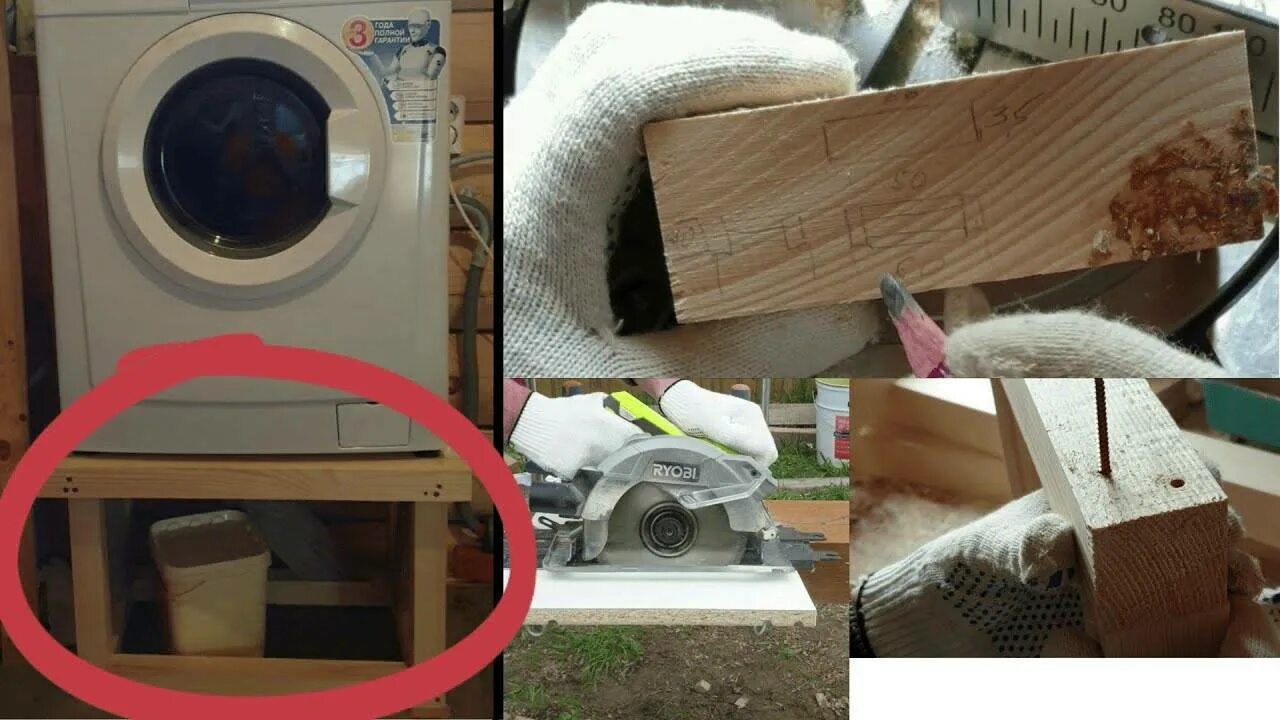 Подставки под ножки стиральной машины. Машина прыгает на деревянном полу. Машина прыгает на деревянном полу. Установка стиральной машинки на деревянный пол. Стиральная машинка на подиуме.