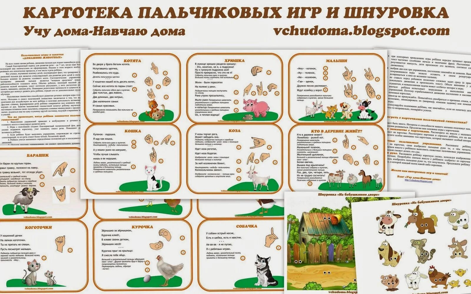 Картотека пальчиковых гимнастик для 2 3. Пальчиковая игра домашние животные. Пальчиковые игры домашние животные для детей. Картотека пальчиковых игр домашние животные. Пальчиковые игры по теме домашние животные в старшей группе.