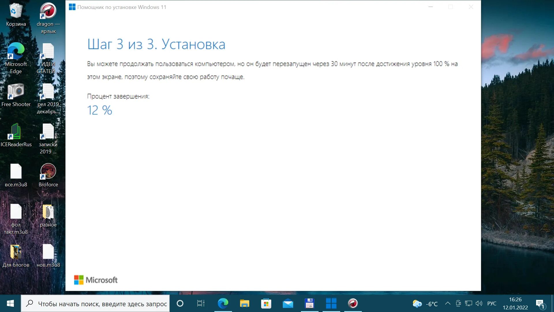 Программа совместимости windows 11. Виндовс 10 игровая. операционная система виндовс 11. новый рабочий стол windows 11. раб стол win 11.
