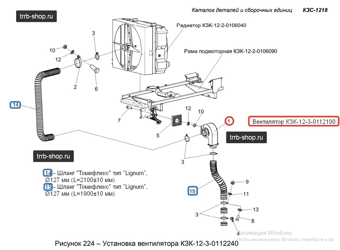 Кзк-12-3-0106070. Кзк-12-3-0106140. Наклонная камера акрос 580 схема. Наклонная камера акрос 530 чертеж. Блок кзк-10-0218010а шнеков кзк-1218.