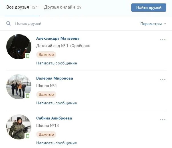 Поиск в твиттере. Twitter профиль. Who to follow twitter что это. Твиттер друзья. Twitter друзья.