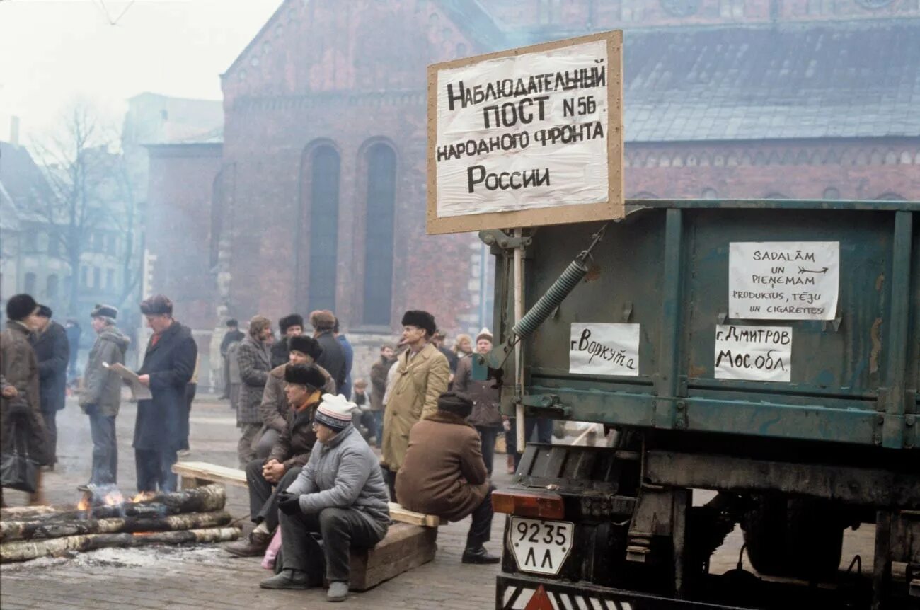 2 января 1991. Латвия 1991 январь. события в риге 1991. январские события в риге 1991. рижские события 1991 года.