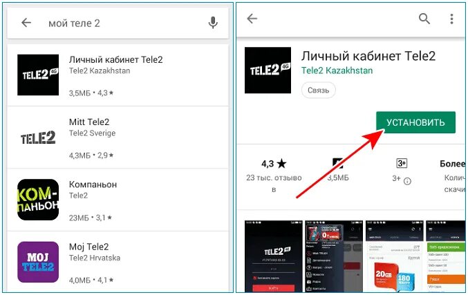 Как обновить данные теле2. Теле личный кабинет теле2. личный кабинет теле2 приложение. мой теле2 личный кабинет. мой теле два личный кабинет.