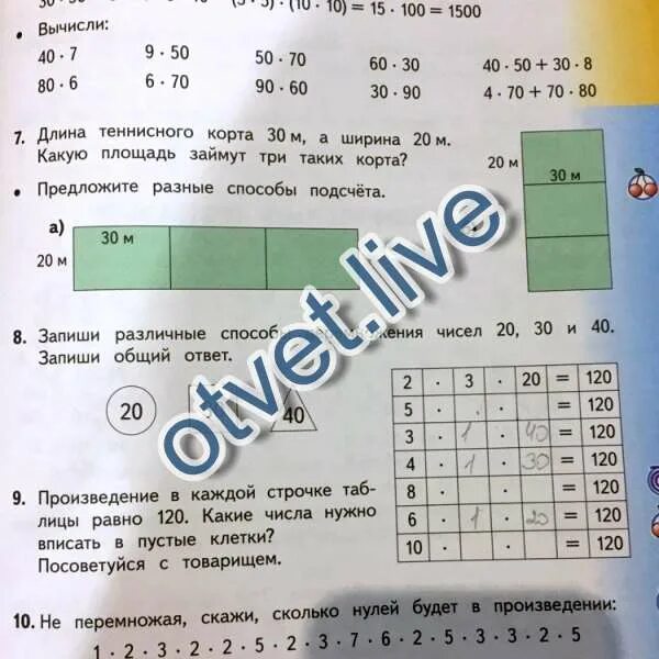 Запиши различные способы