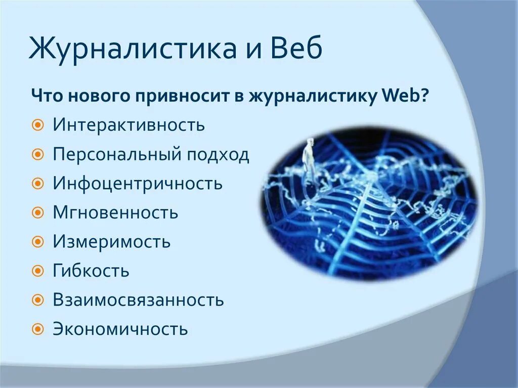 Современная книга по журналистике. Особенности интернет-журналистики. Мультимедийность в журналистике. Журналистика. Информационные интернет издания.
