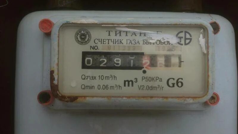 Как посчитать квитанцию за газ по счетчику. Калькулятор газа по счетчику. Оплата за газ без счетчика в квартире. Как считать счетчики за газ. Калькулятор газа по счетчику.