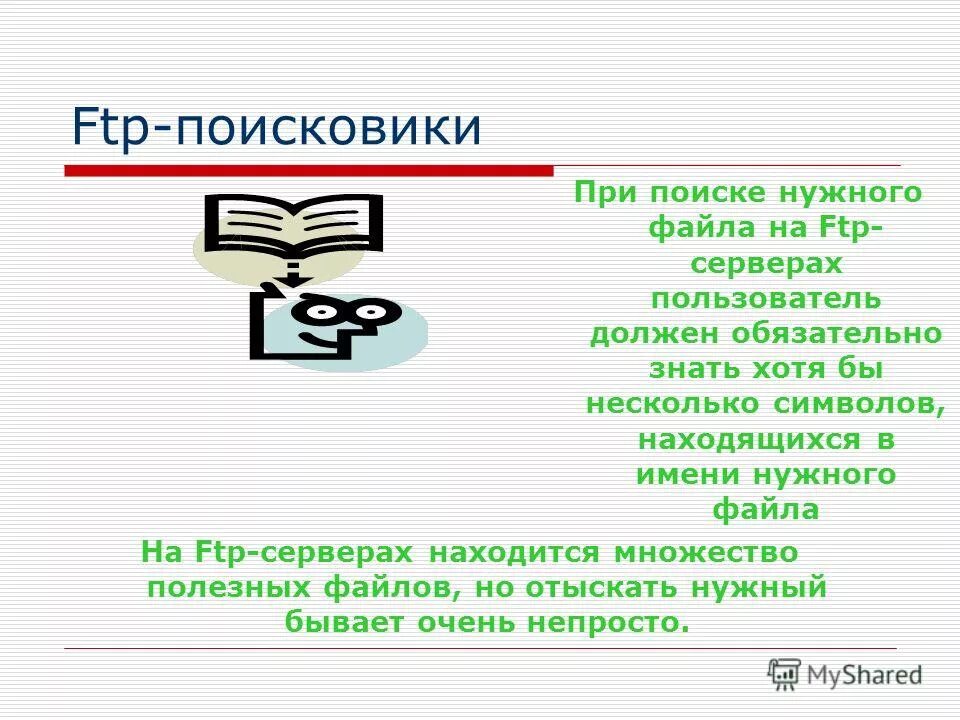 Имени которое пользователям необходимо. Имени которое пользователям необходимо