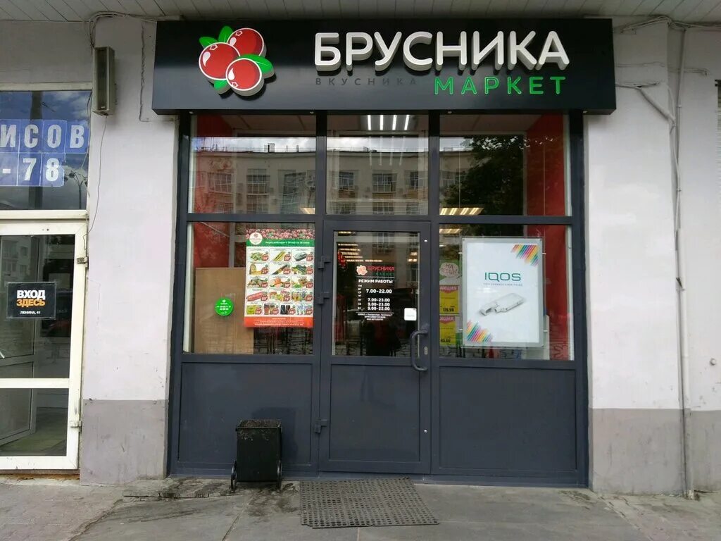 Суши брусника. Суши брусника. Брусника кафе лого. Компания брусника логотип. Брусника логотип.