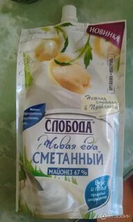 Майонез сметанный