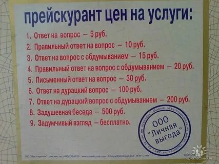 Глупый вопрос это какой