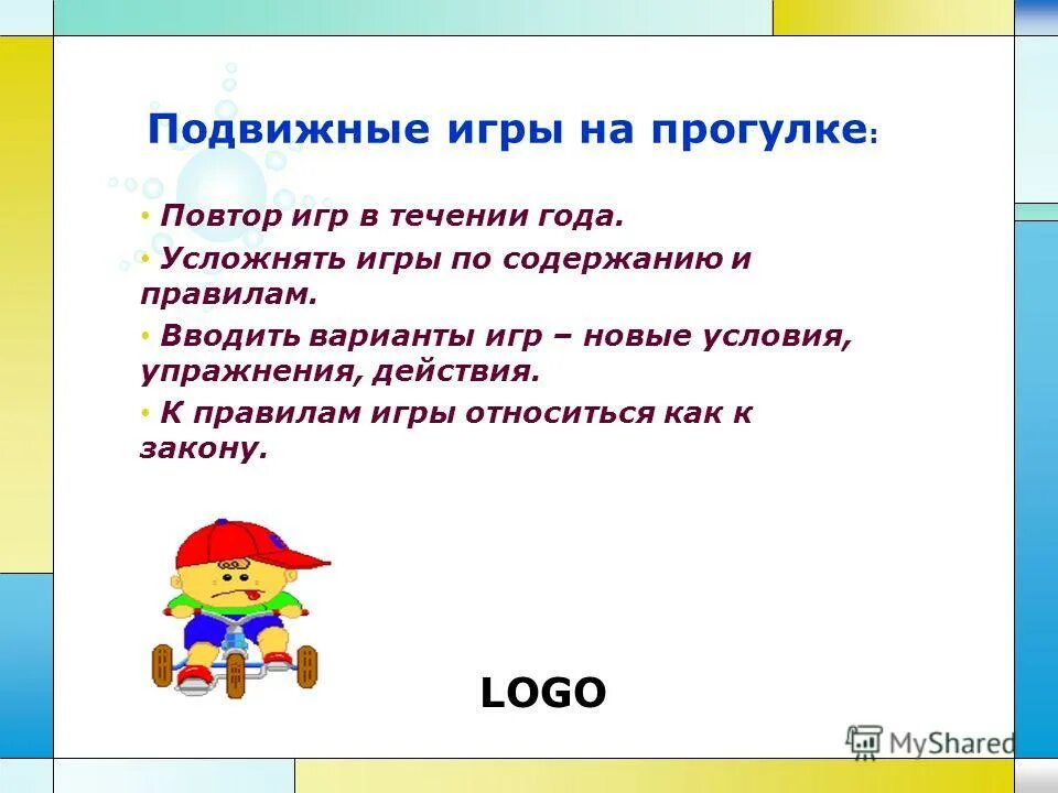 Подвижные игры и упражнения на прогулке. Подвижные игры на прогулке. подвижные игры на прогулке в доу. цель подвижной игры на прогулке. подвижные игры на прогулке цели и задачи.