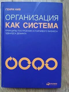 Книга организованы