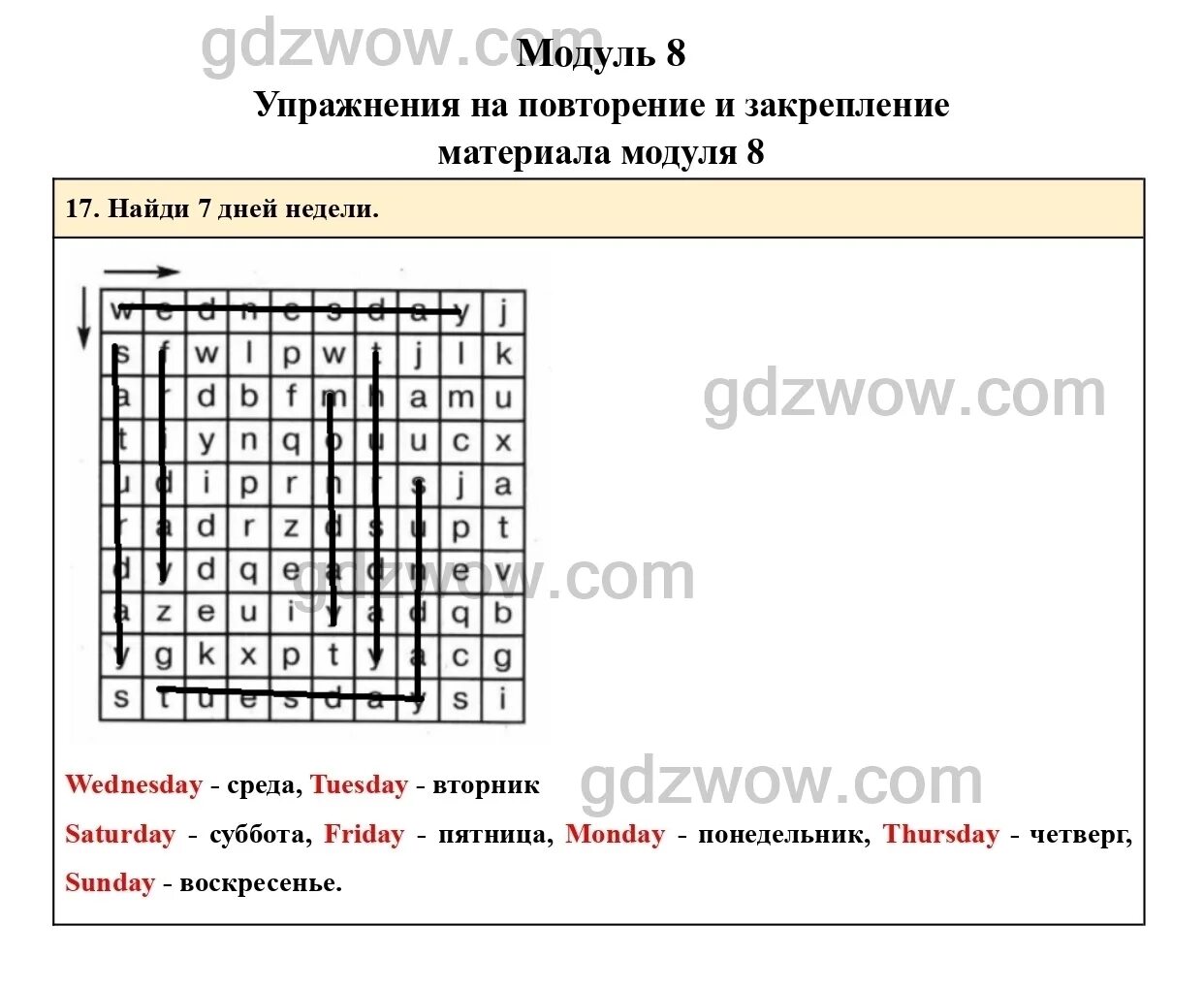 Сборник упражнений по английскому. Сборник упражнений по английскому языку 3 класс Быкова. Английский язык 3 класс сборник упражнений стр 127. Англ яз 3 класс сборник упражнений стр.