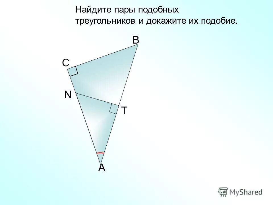 Укажите пары подобных треугольников. Найдите подобные и докажите их подобие. Подобные треугольники доказать их подобие. Подобные треугольники доказать их подобие. Пары подобных треугольников и докажите их подобие.