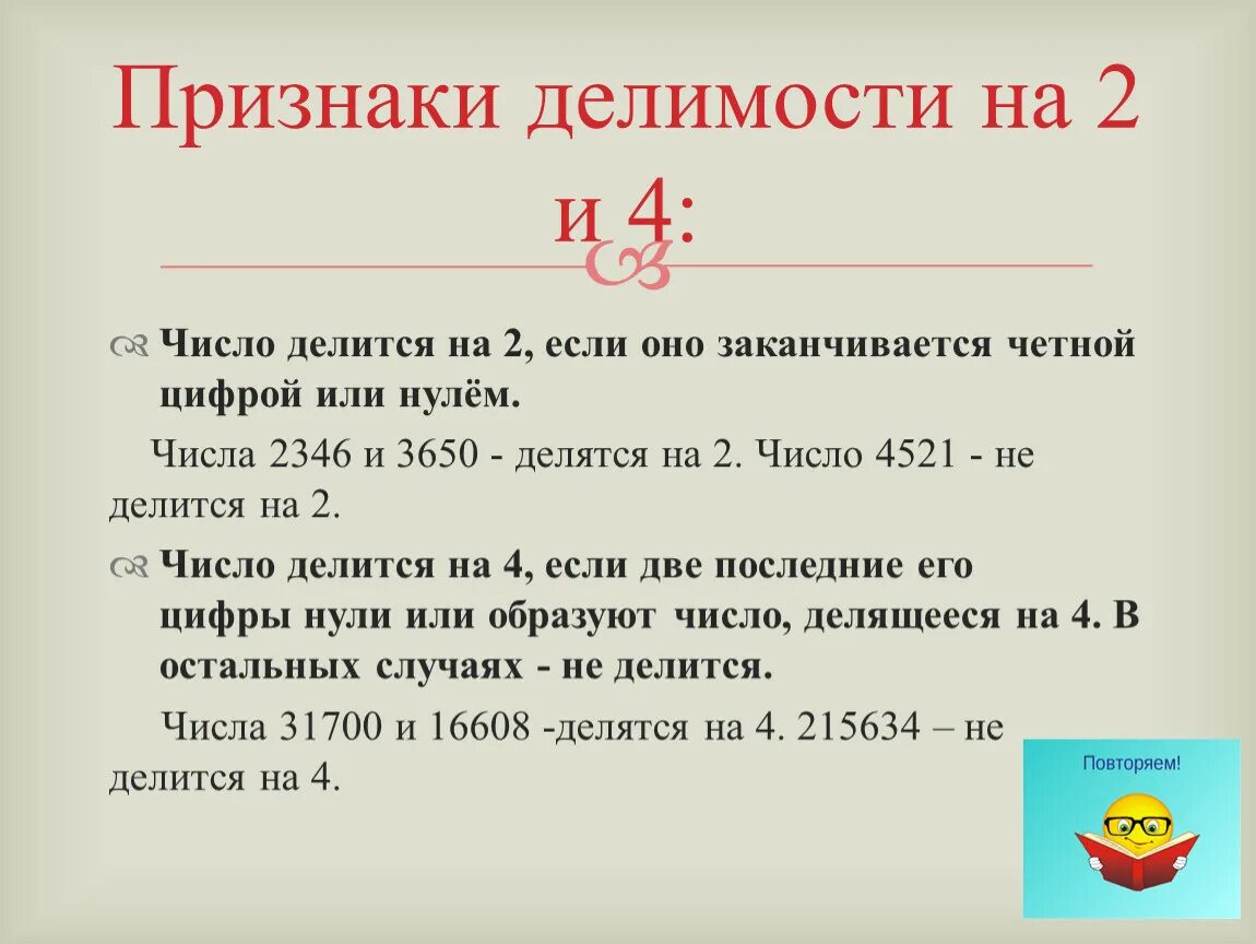 На какое число делятся 3 21