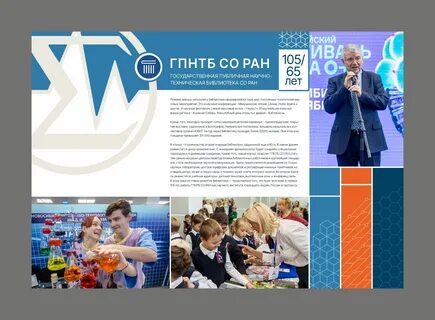 Труды гпнтб со ран
