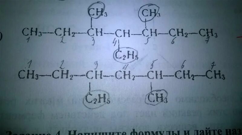 3 метил 5 этил. 3,5 Диметил 4-эпилгептана.