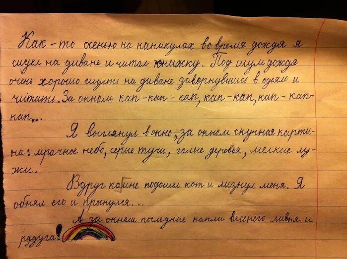 Странные сочинения. Темы детских сочинений. Смешные детские сочинения. Странные детские сочинения. Смешное сочинение 6 класс