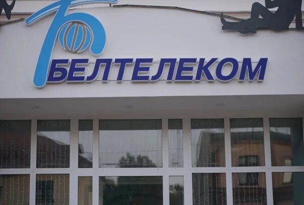 Beltelecom by интернет