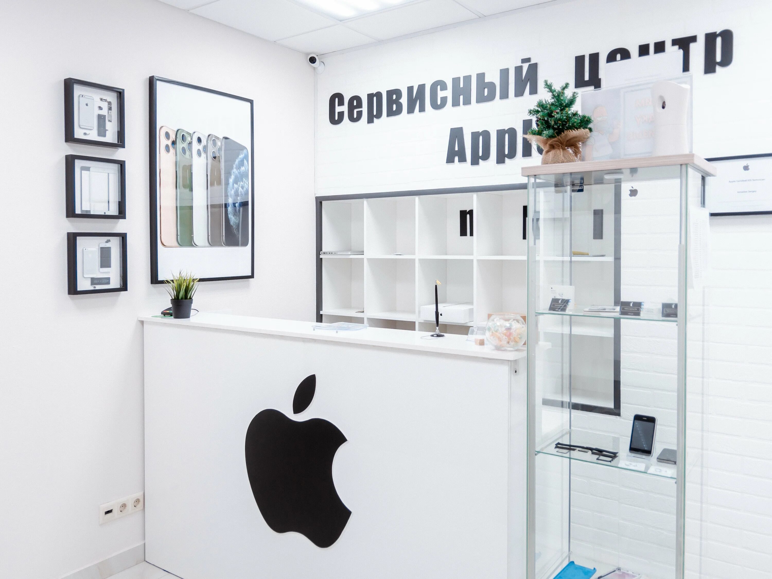 Сервисный центр Apple. Сервисный центр эпл. Сервис центр эпл. Сервисный центр Apple в Москве.