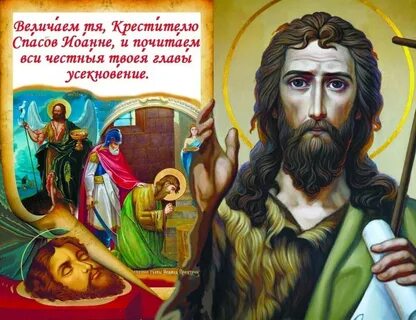2 сентября какой праздник церковный 2024