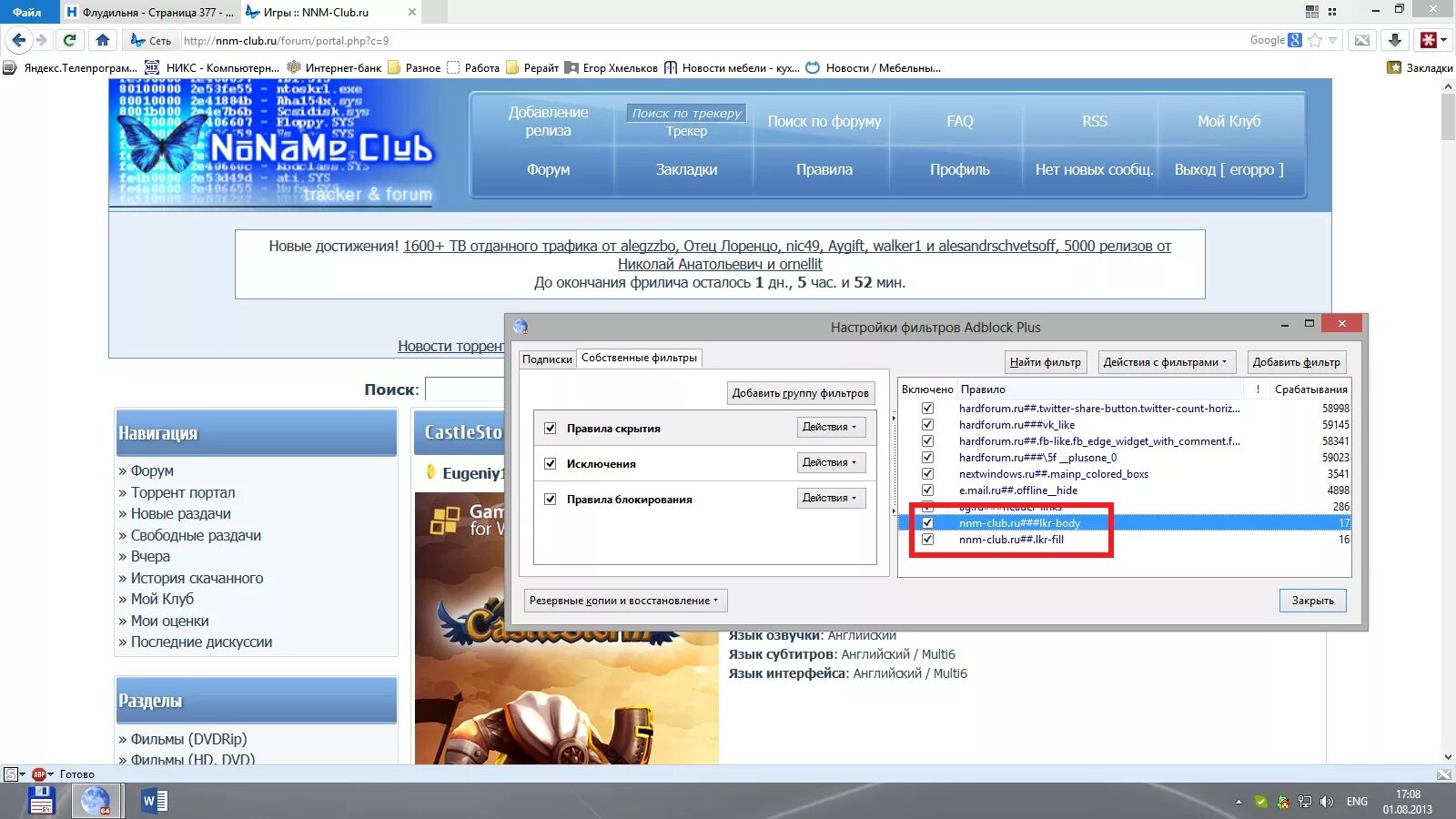 Nnm club forum viewtopic. Nnm Club.to. Nnm Club логотип. Nnm Club новый адрес. Nnm Club torrent.