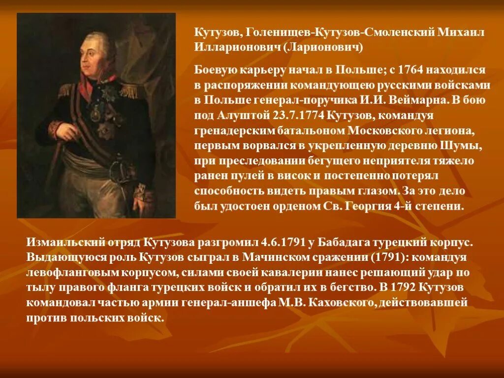 Сообщение защитники родины. Самые известные защитники Отечества. Сообщение о защитниках Отечества. Защитники Отечества доклад. Доклад о защитнике Родины.