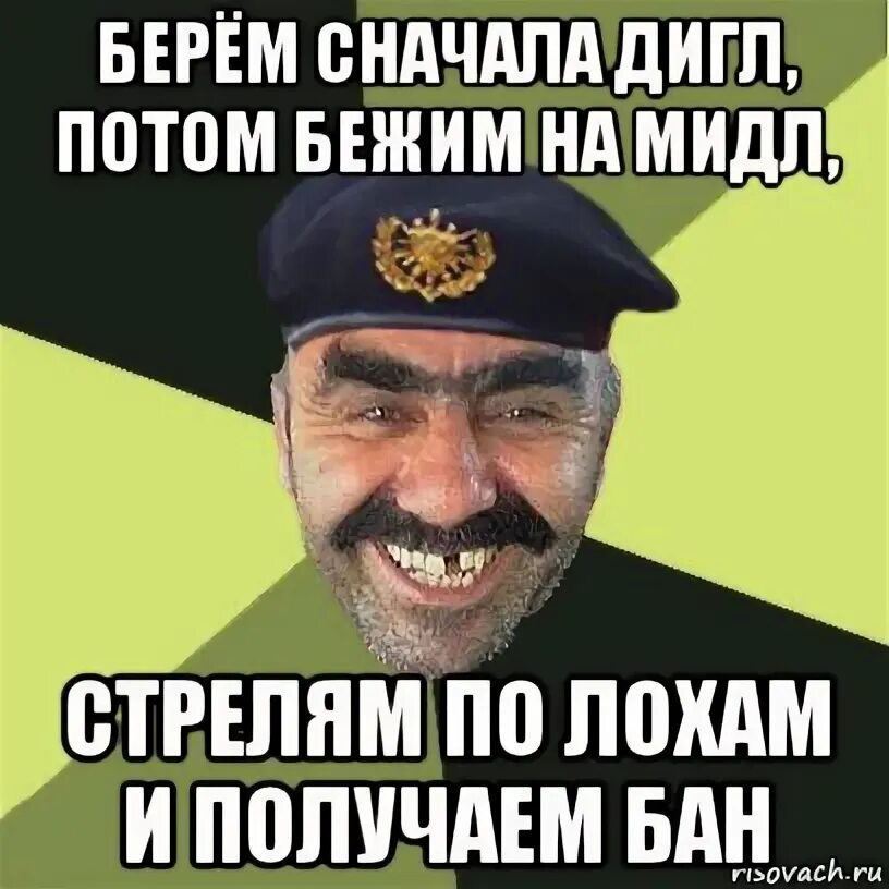 Песню берем сначала. Ибат. берём сначала дигл потом бежим на мидл. берём сначала. ми хатим ибат асла мем.