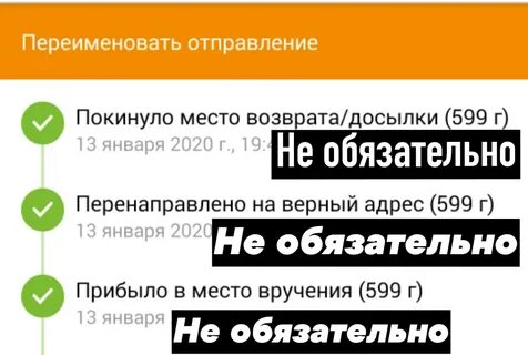 Место возврата досылки