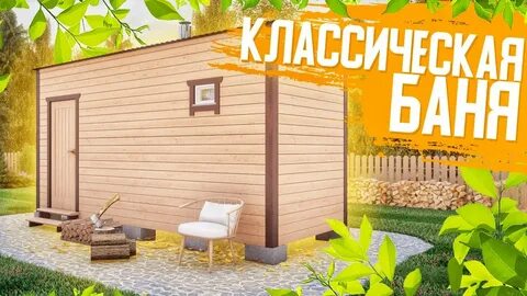 Дока бани