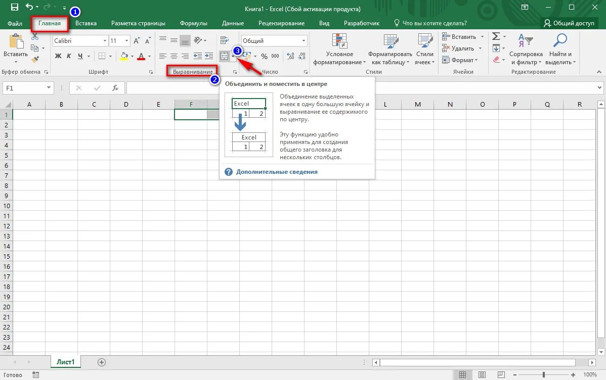 Ячейки в excel. Ячейка в экселе. Заштриховать ячейку в excel. Как в экселе поменять формат ячеек. Эксель первое слово в ячейке.