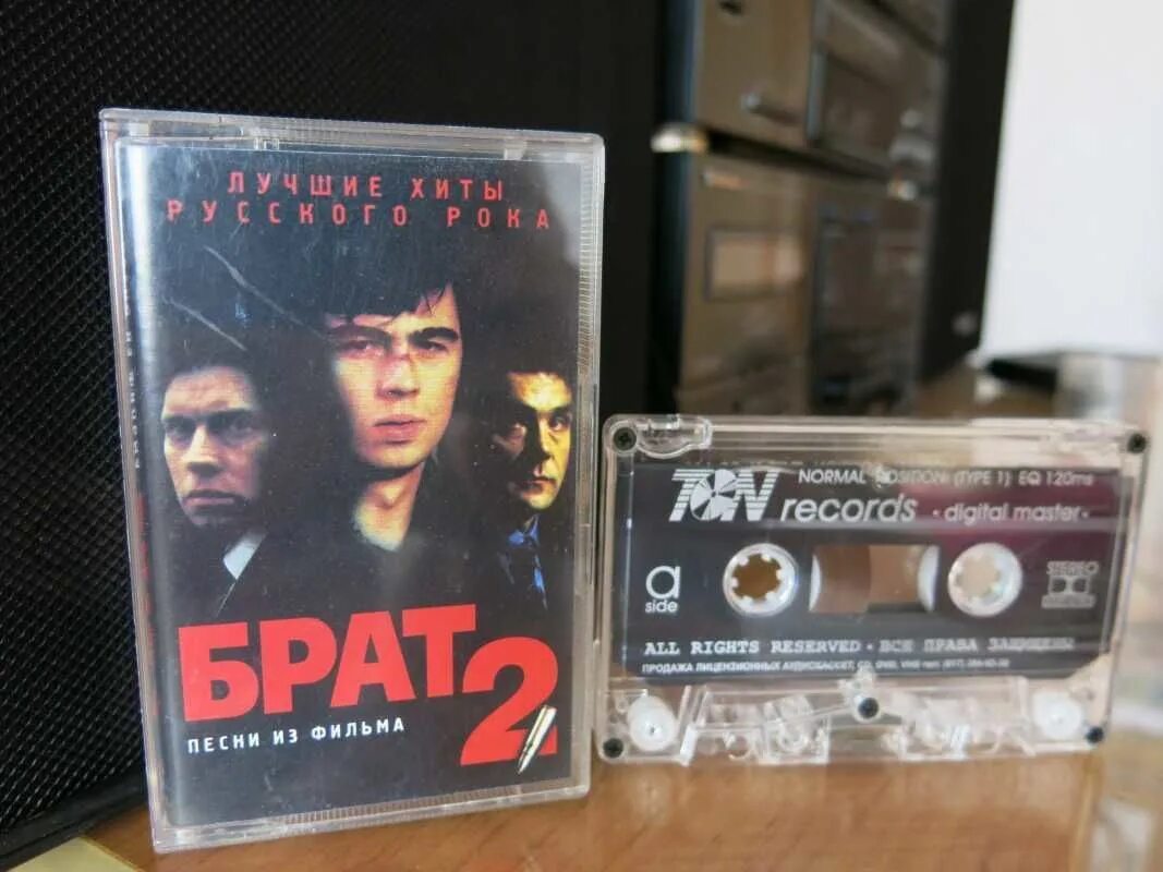 Зк рекордс. Вхс кассета брат 2. Яблокитай кассета. Жас даурен песня на кассете. Жас даурен песня на кассете.